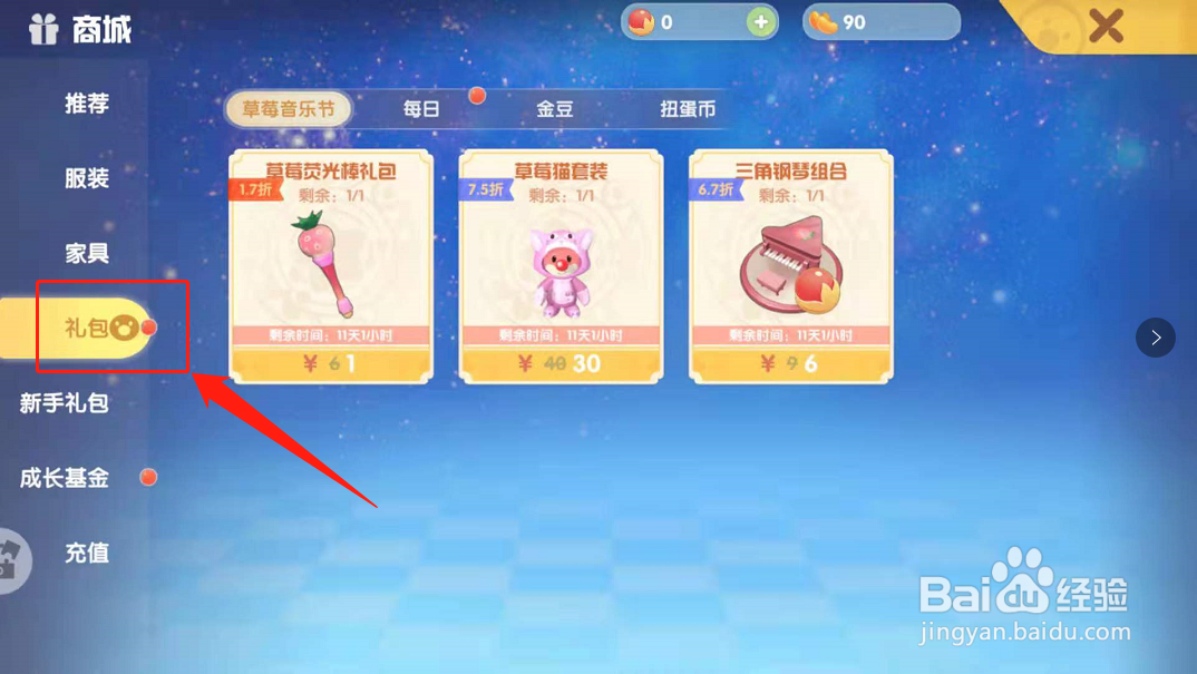 摩尔庄园钢琴谱小星星攻略?