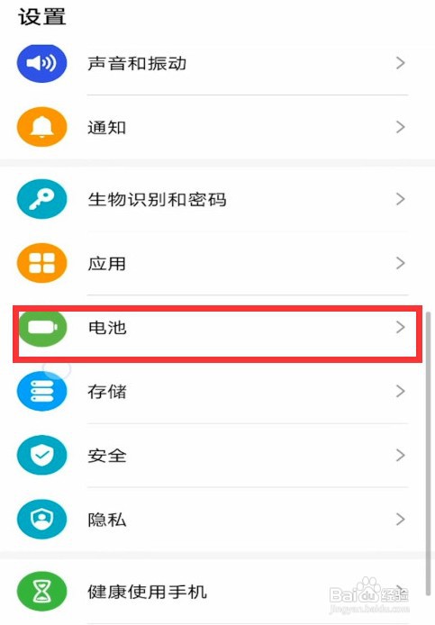 怎么解决华为mate40待机耗电快的问题