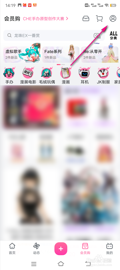 怎么查看B站工房萌宠展