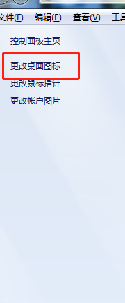 电脑桌面看不到网络怎么办？