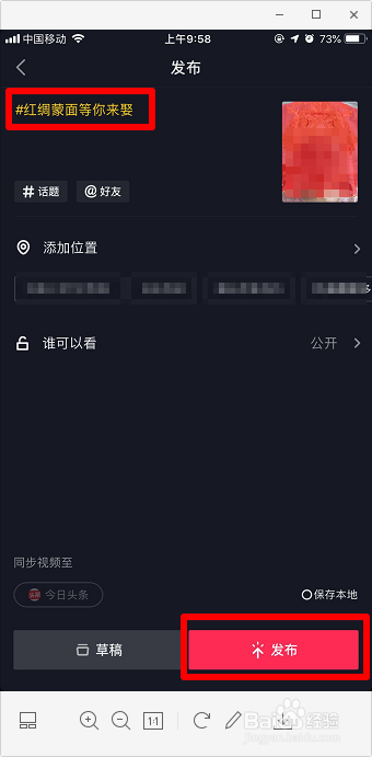 抖音新娘妆怎么拍 抖音新娘妆特效在哪里