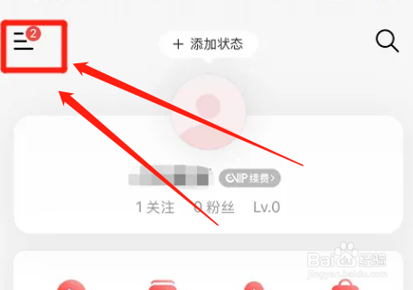 网易云音乐app青少年模式怎么启用