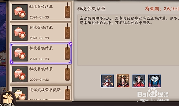 阴阳师秘境玩法在哪里