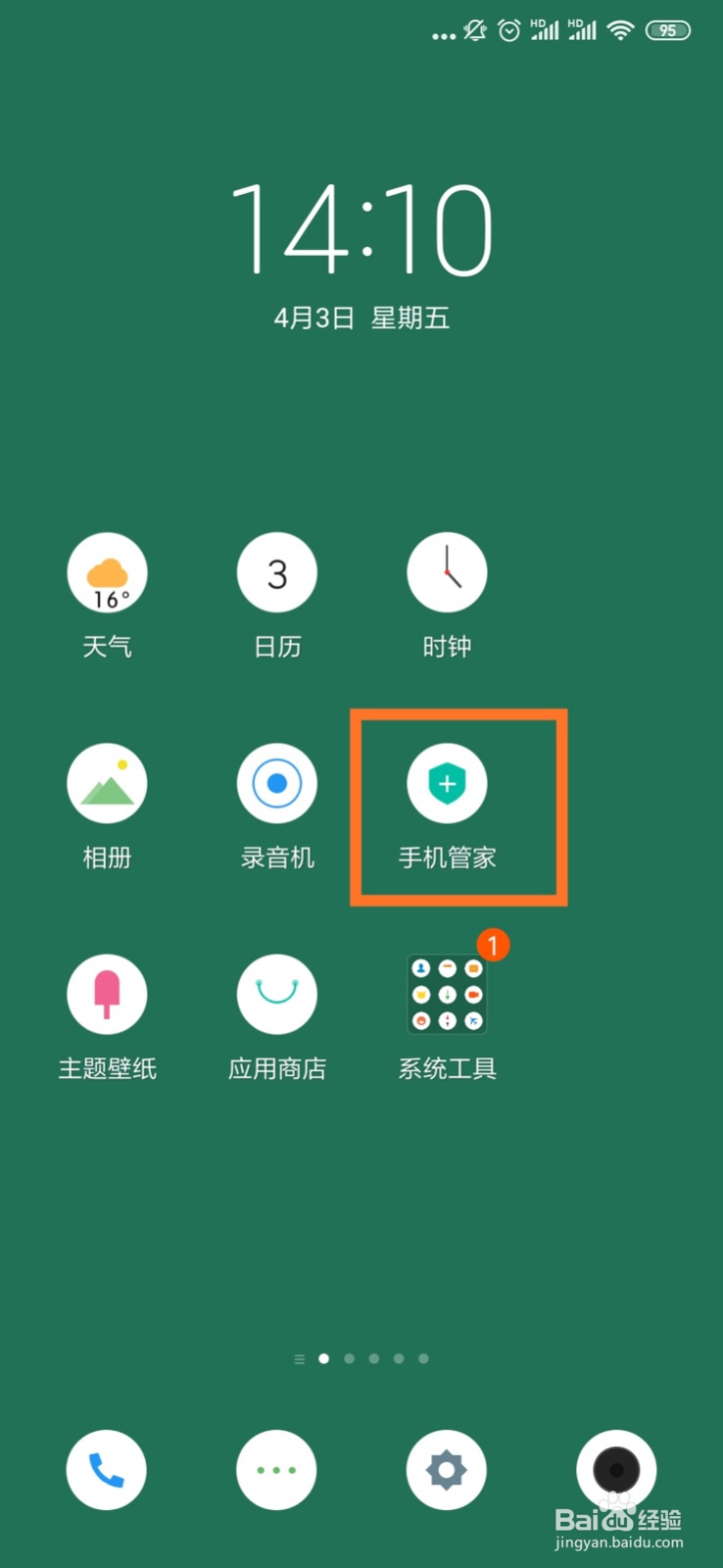 手机SOS紧急求助功能设置