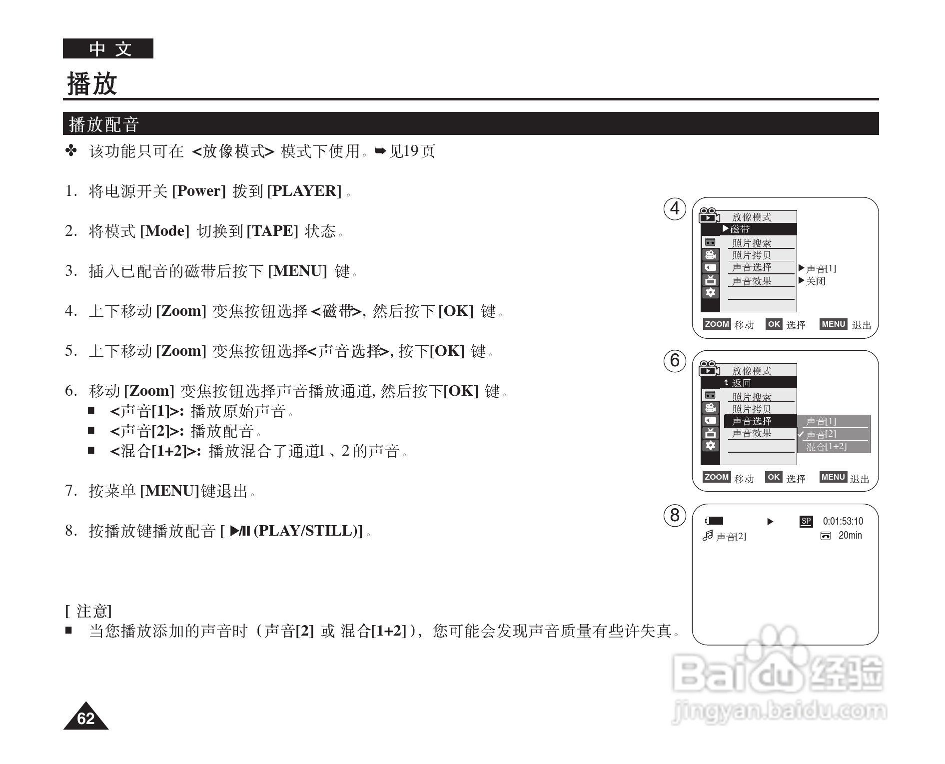 三星VP-D964W(i)摄录一体机使用说明书:[7]