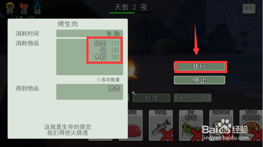 如何将生肉烤熟