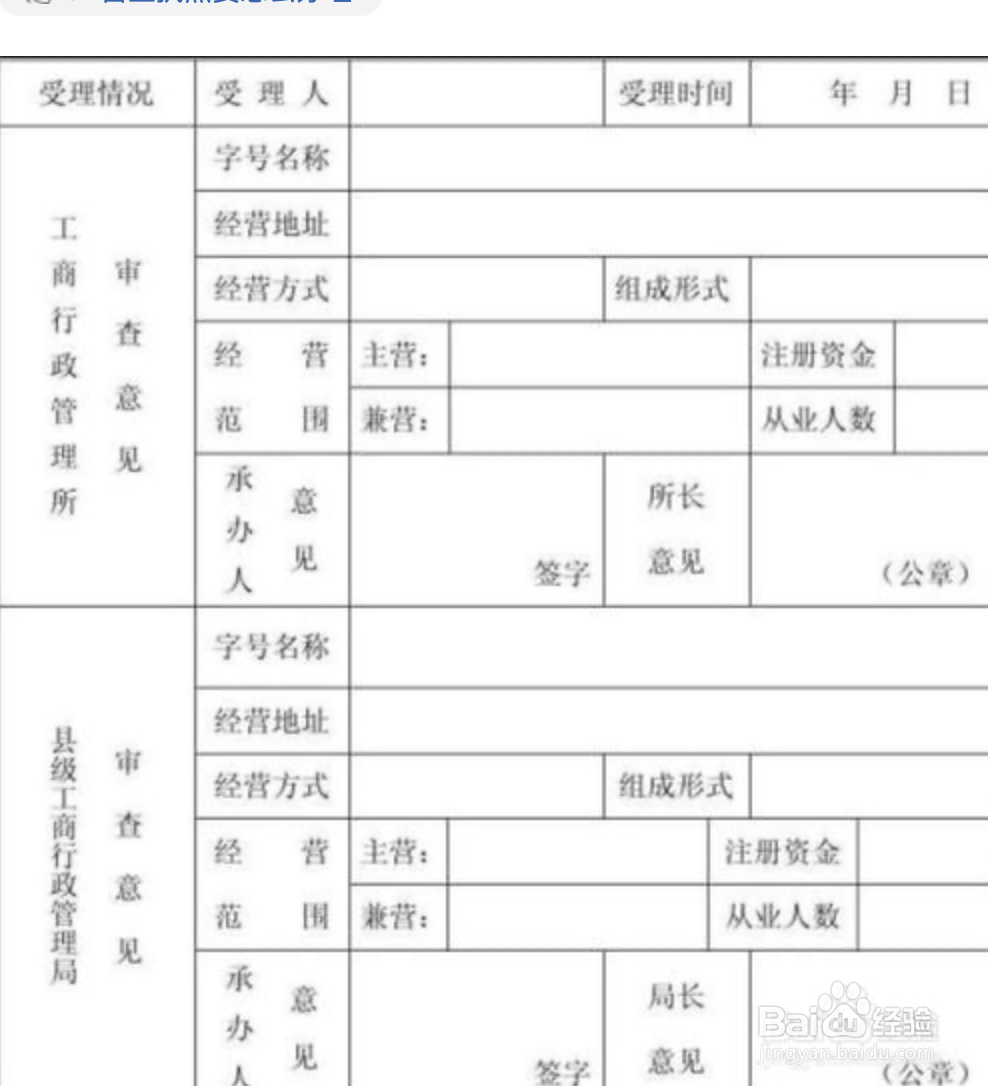 加盟熟食配送怎么领营业执照