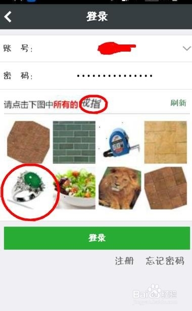 如何快速完成火车票抢购