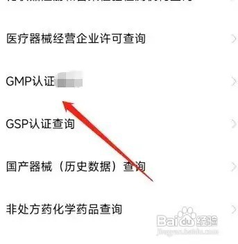 gmp工厂认证如何办理