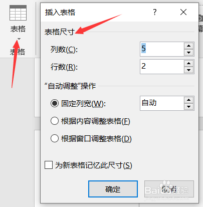 Word中的基本功能与介绍(4)