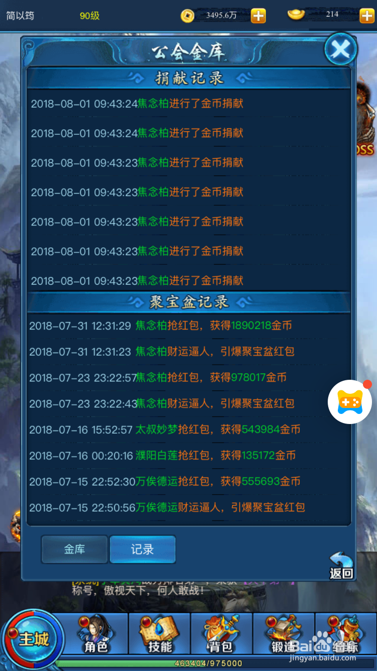 热血江湖H5如何管理大厅