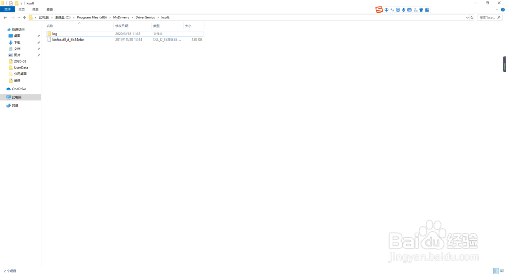 如何卸载无法删除的热点新闻流氓软件