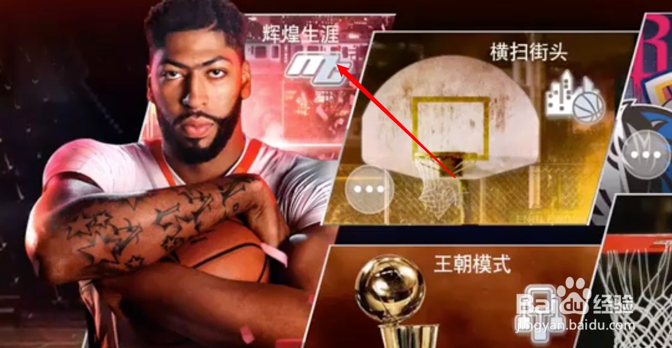 nba2k20怎么进入训练场