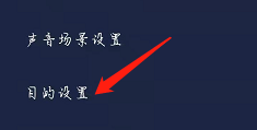 蜗牛睡眠APP如何找到目的设置
