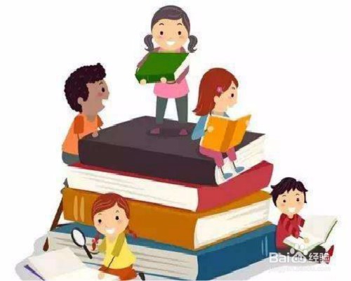 家长如何帮助孩子培养成爱上学习的良好习惯呢?