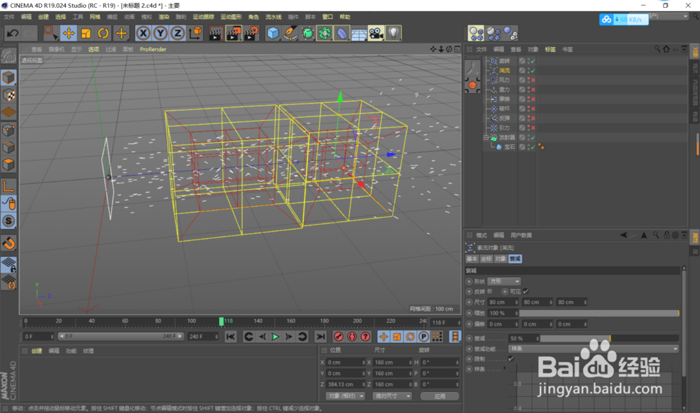 C4D 粒子模拟效果器咋用