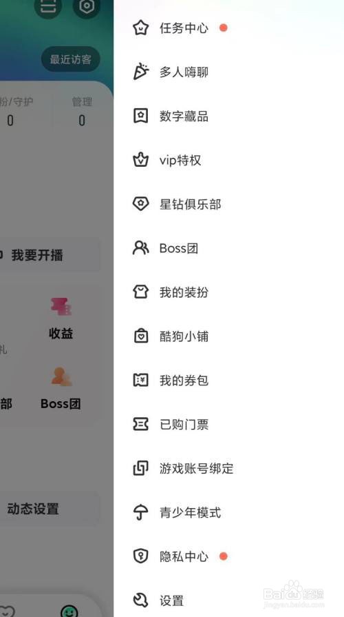 酷狗直播app如何设置开启小窗模式