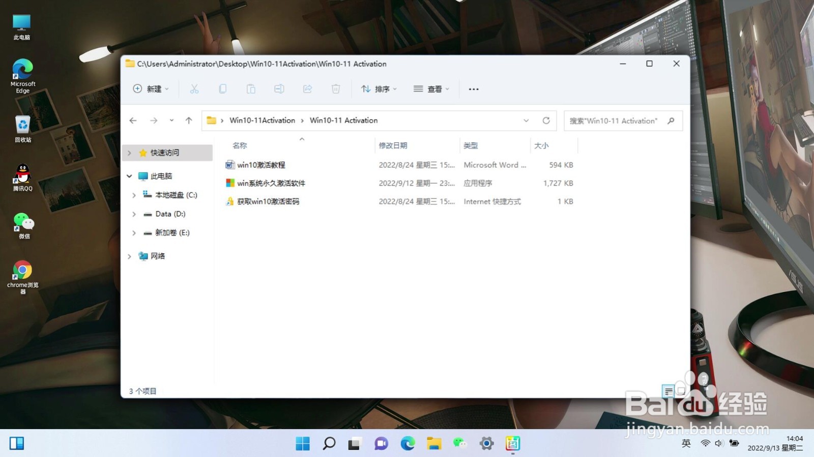 win11激活密钥（永久激活）如何激活系统