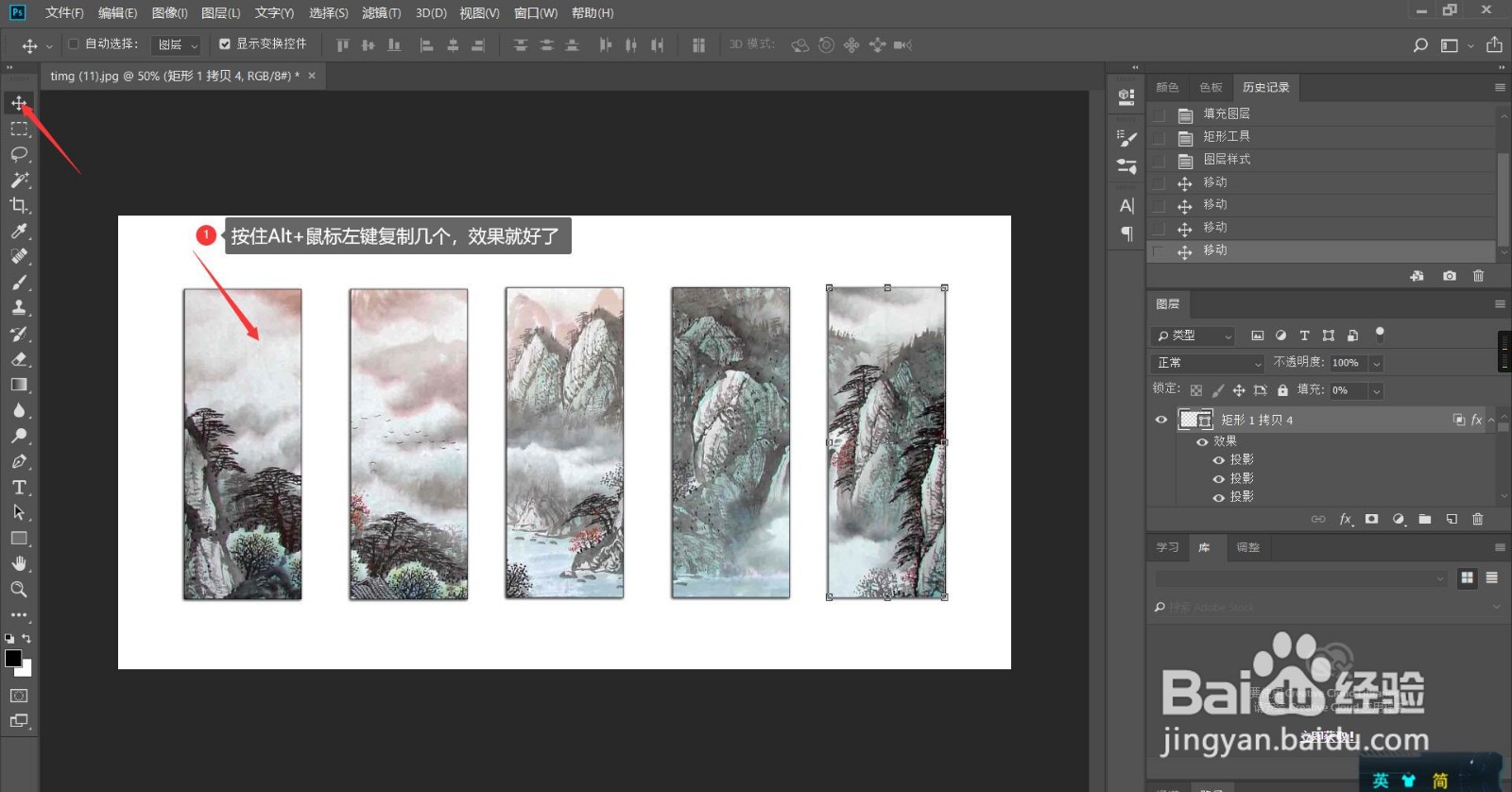 PS 如何制作画框效果