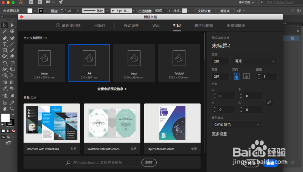 如何用 AI 制作简洁风的简历?