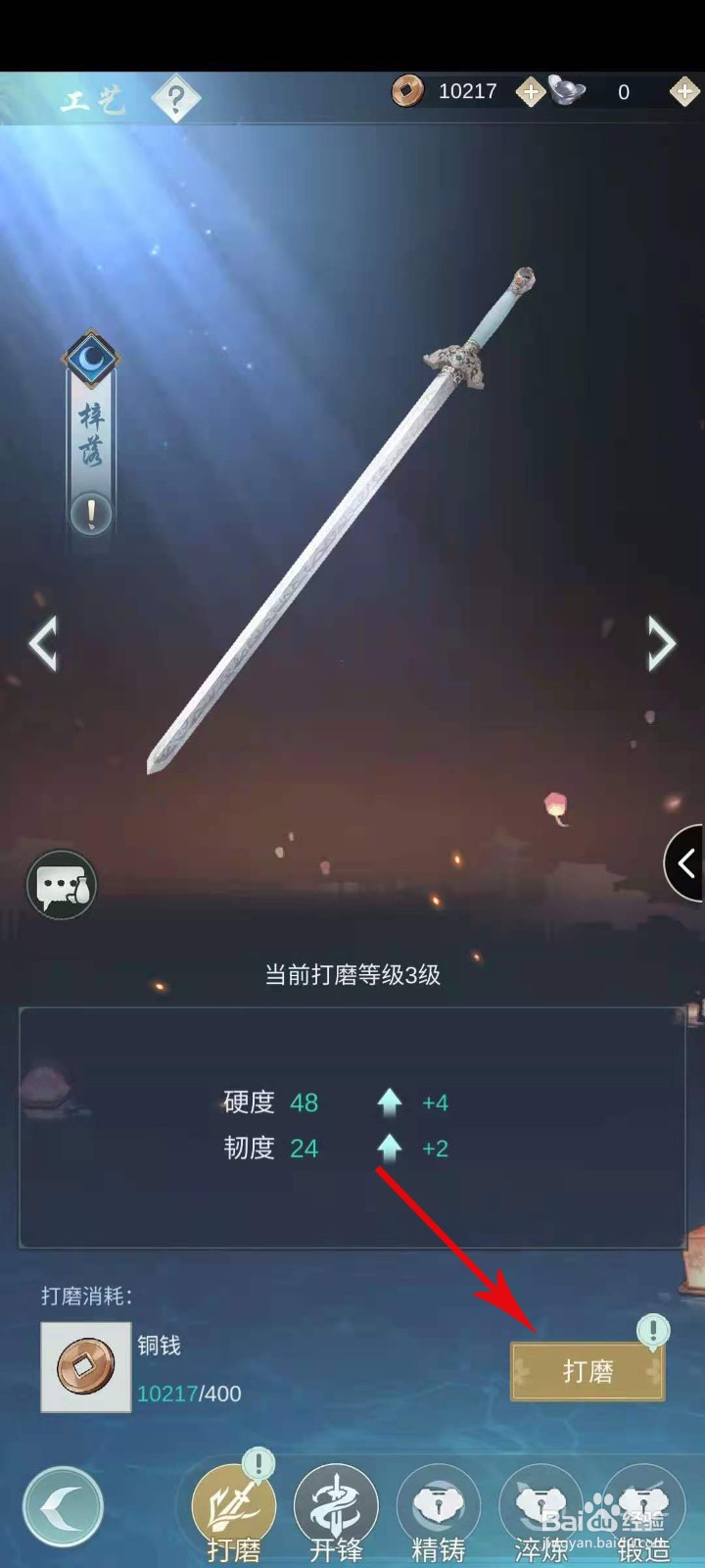 江湖悠悠怎么打败老乞丐
