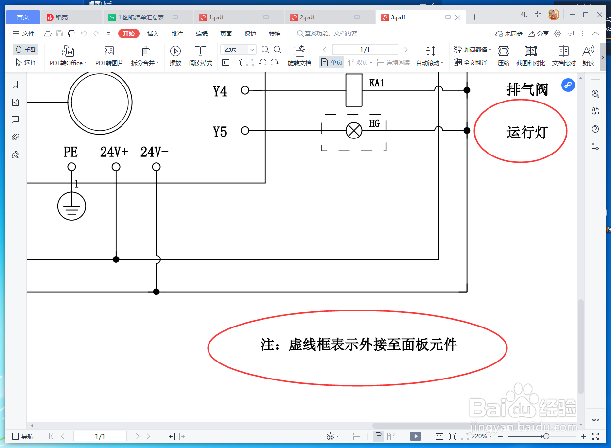 CAXA导出的图片或PDF字体太扁的解决方法