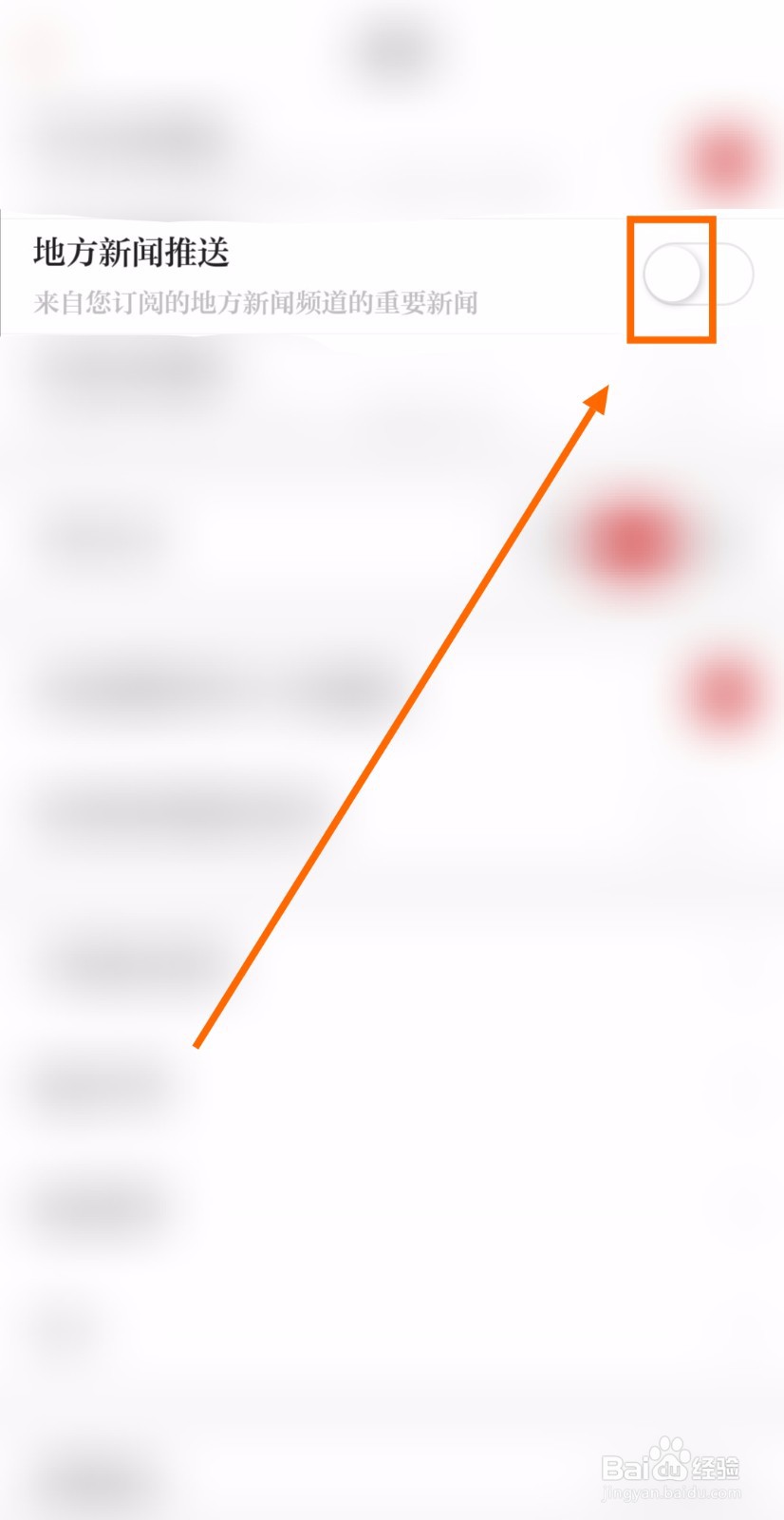 怎样打开浙江新闻的地方新闻推送