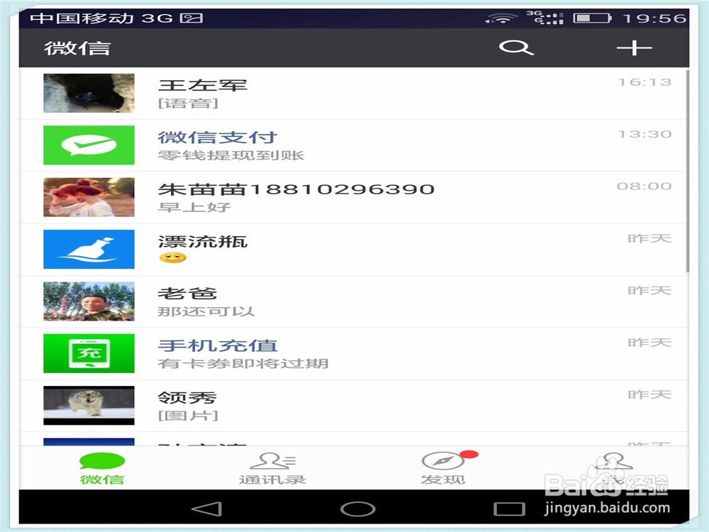 微信怎么将零钱提现
