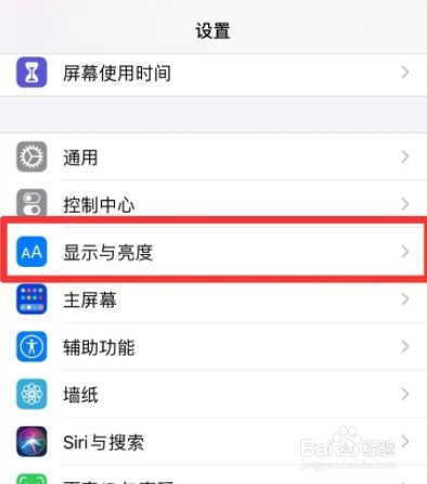 苹果手机明明有电却突然黑屏