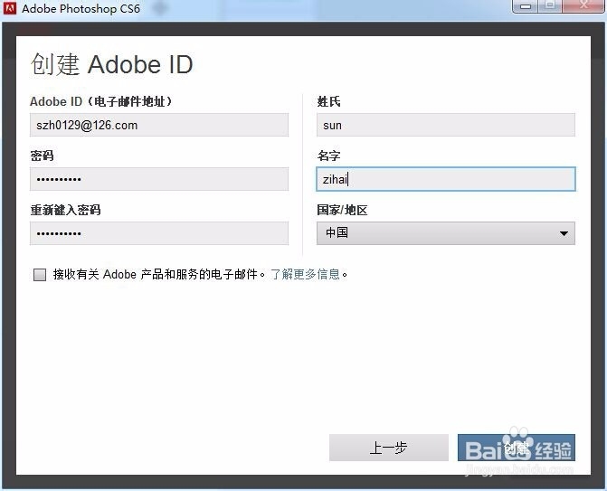 如何安装adobe photoshop cs6