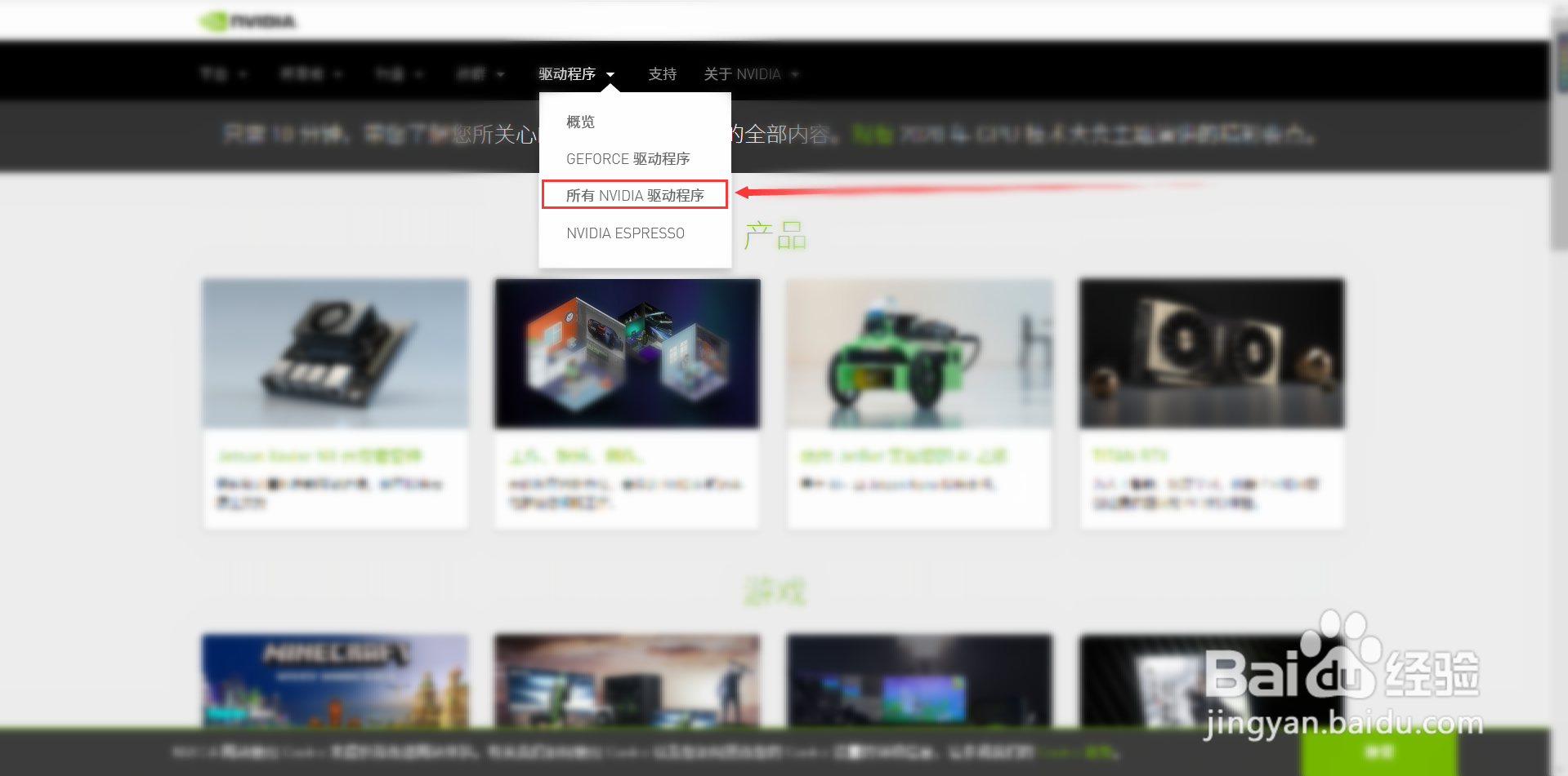 电脑没有nvidia控制面板怎么办