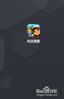 地铁跑酷的爱心钥匙怎么用