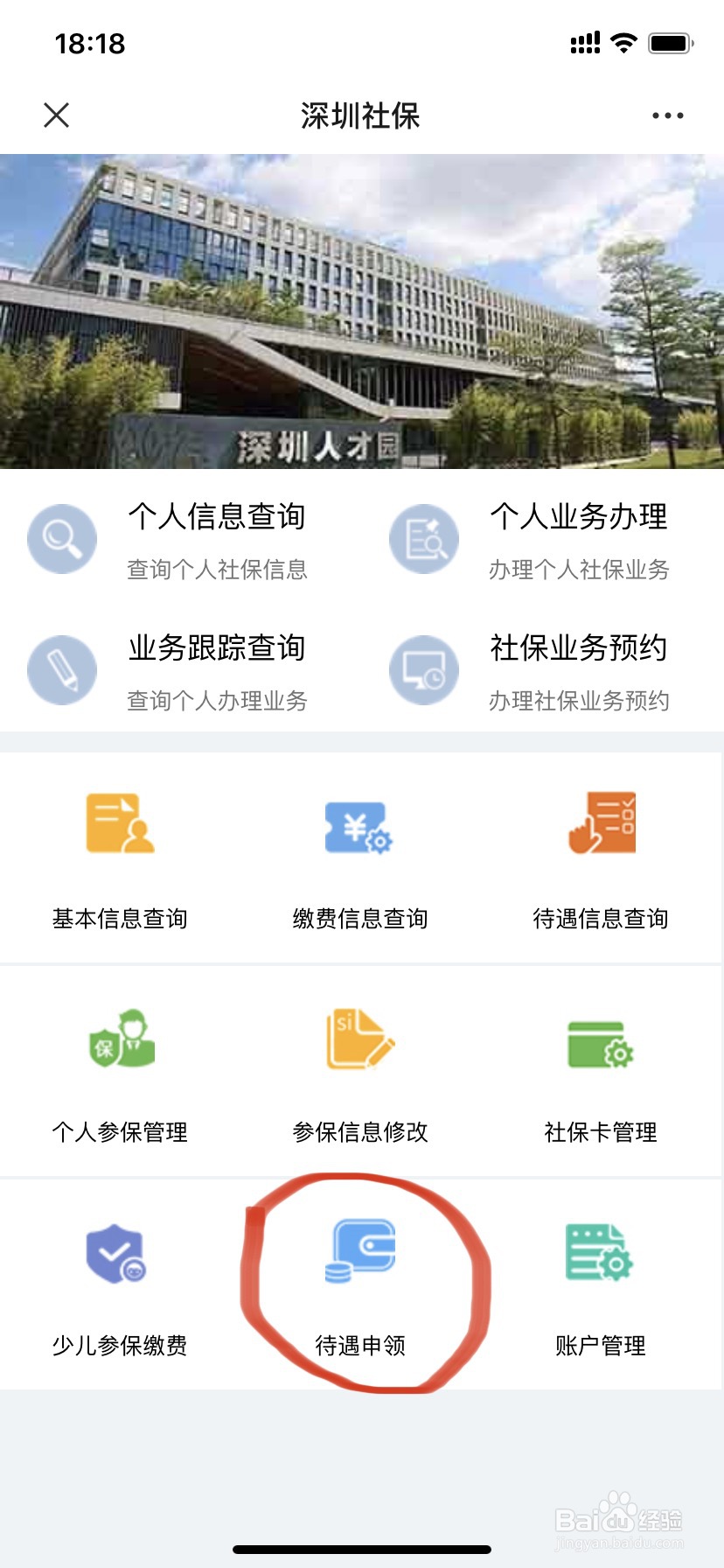 2020年深圳失业金怎么领取