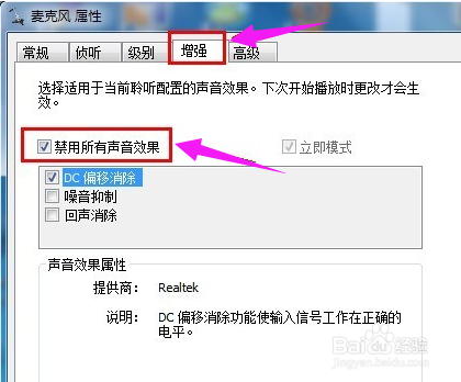 麦克风没声音，联想笔记本麦克风没声音怎么办