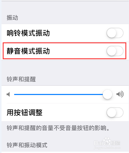 苹果手机来电没有声音怎么办