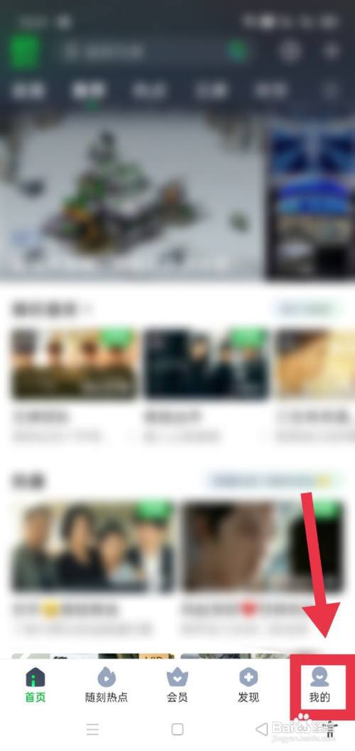 爱奇艺怎么删除全部收藏内容？