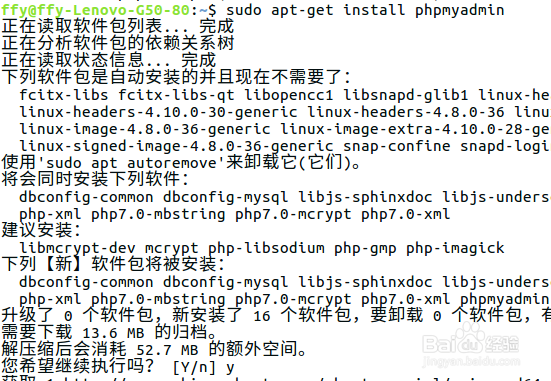 Ubuntu系统下的PHP环境搭建
