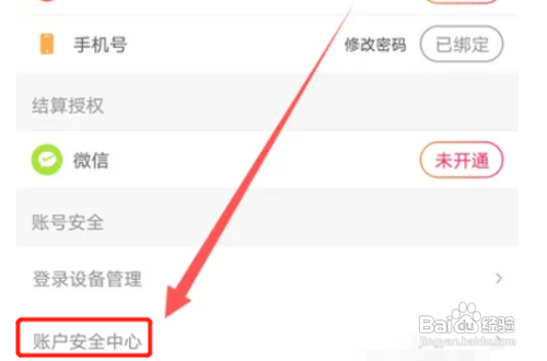 抖音火山版如何设置锁定保护