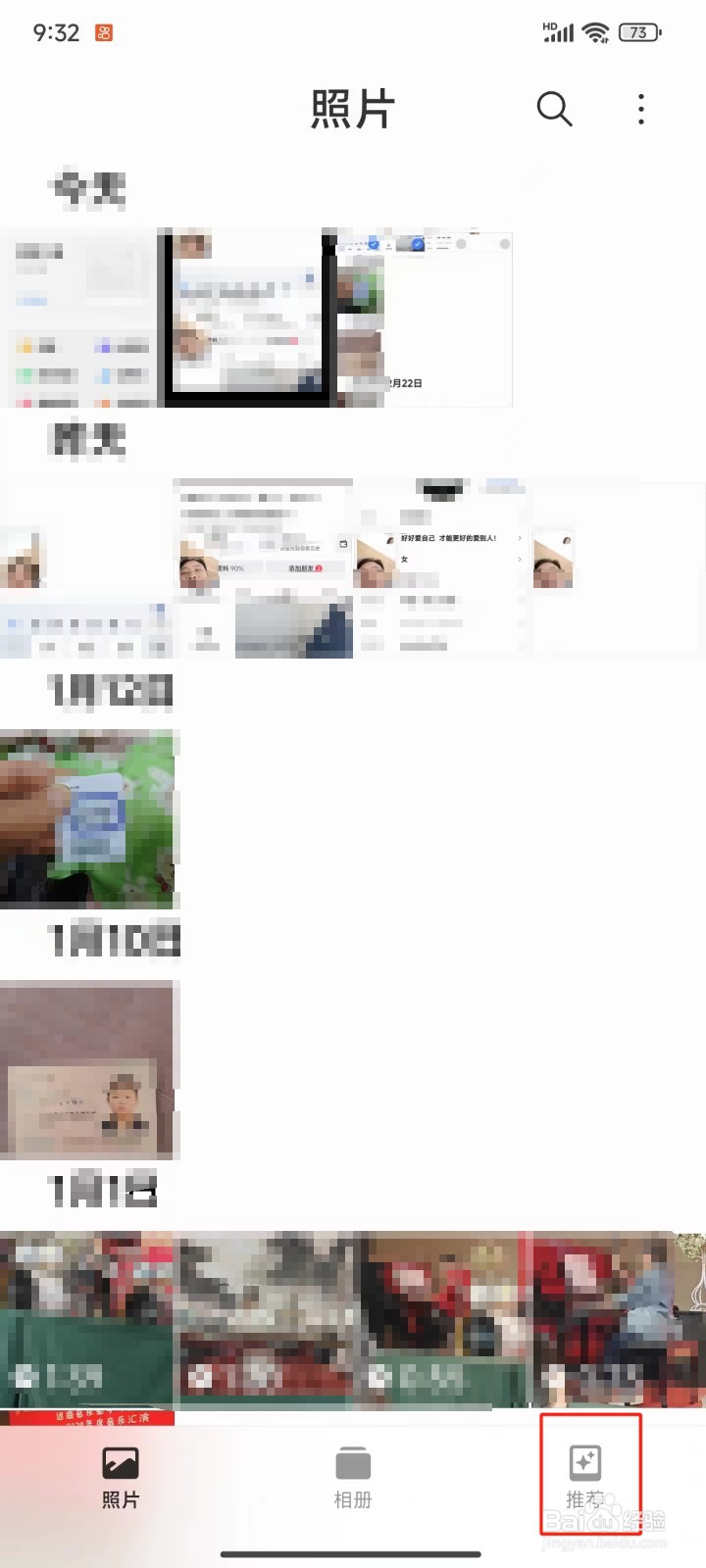 怎样把相册中的多个照片拼成一个照片