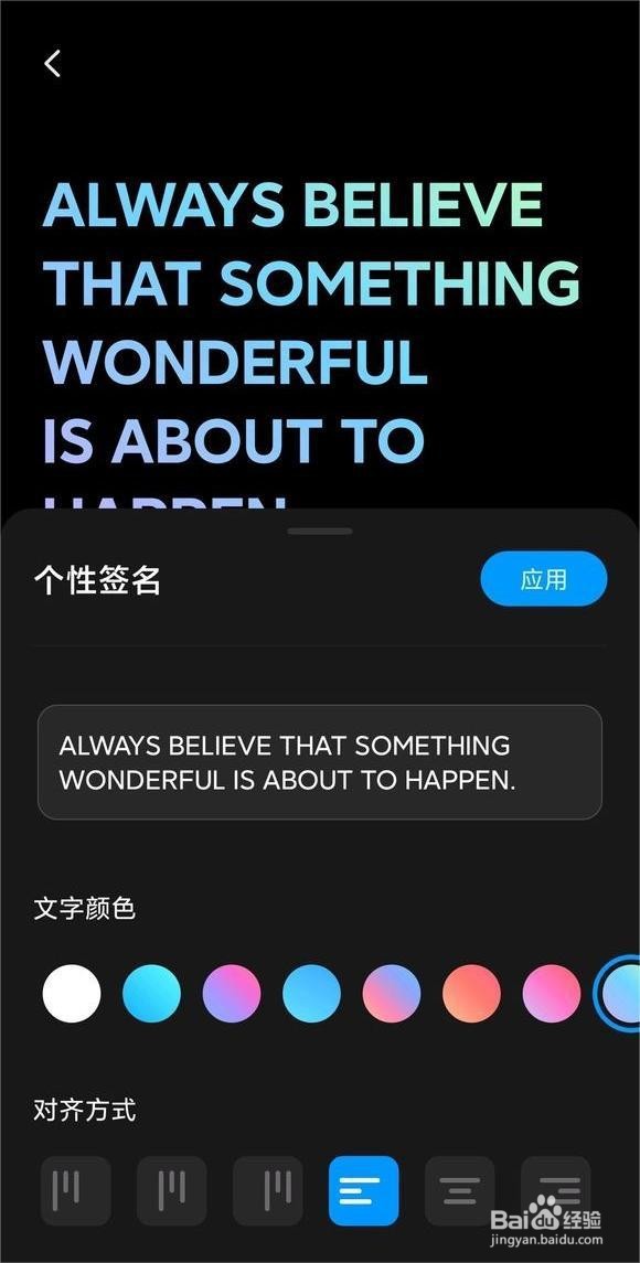 miui11息屏签名怎么设置