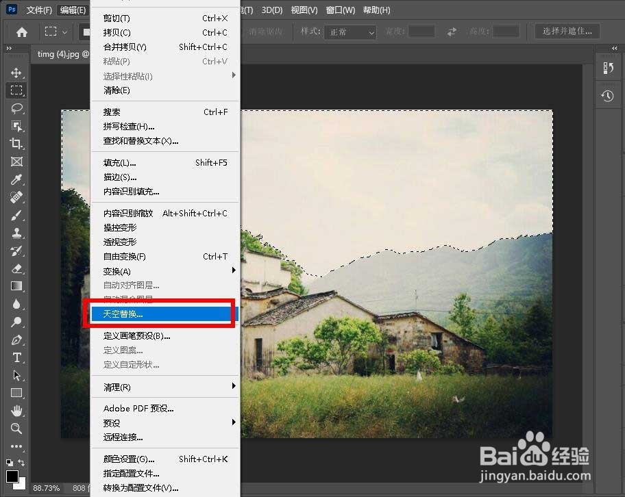 PhotoShop 2021如何一键替换天空