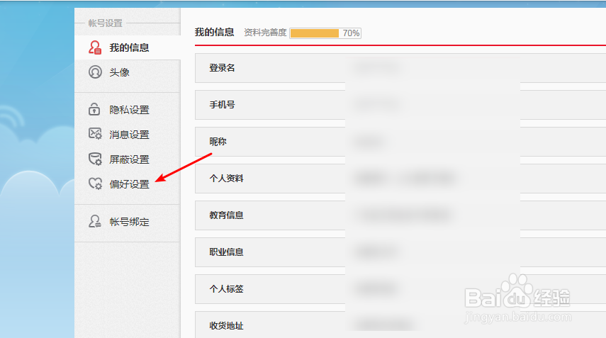 微博怎么设置图片水印