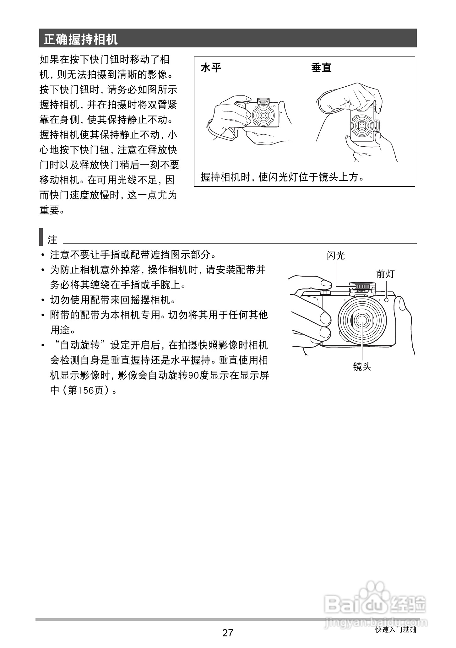卡西欧EX-ZR750数码相机说明书:[3]