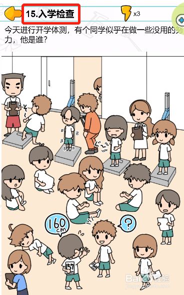 妈妈三天没打我了第十五关过关攻略