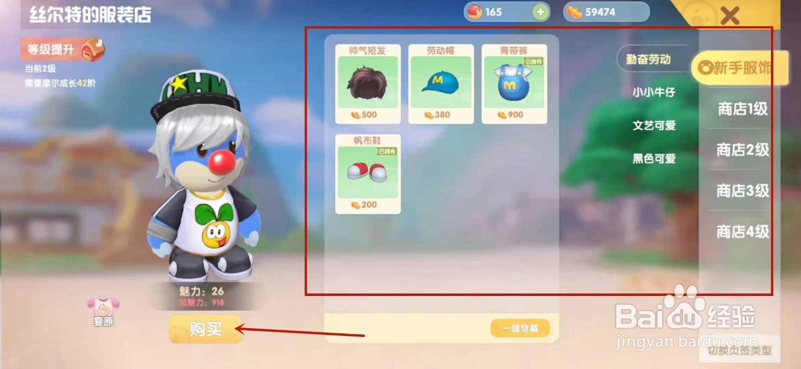 摩尔庄园手游怎么让丝尔特去你家