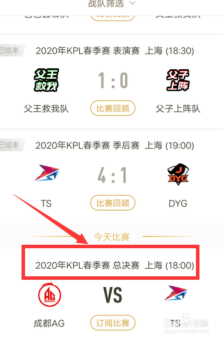 2020王者荣耀赛季结束时间