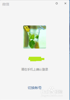 如何将电脑中的文件传给微信好友