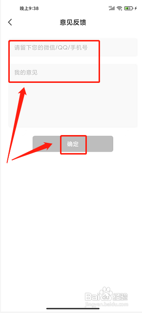 奇遇世界app怎么提交意见反馈