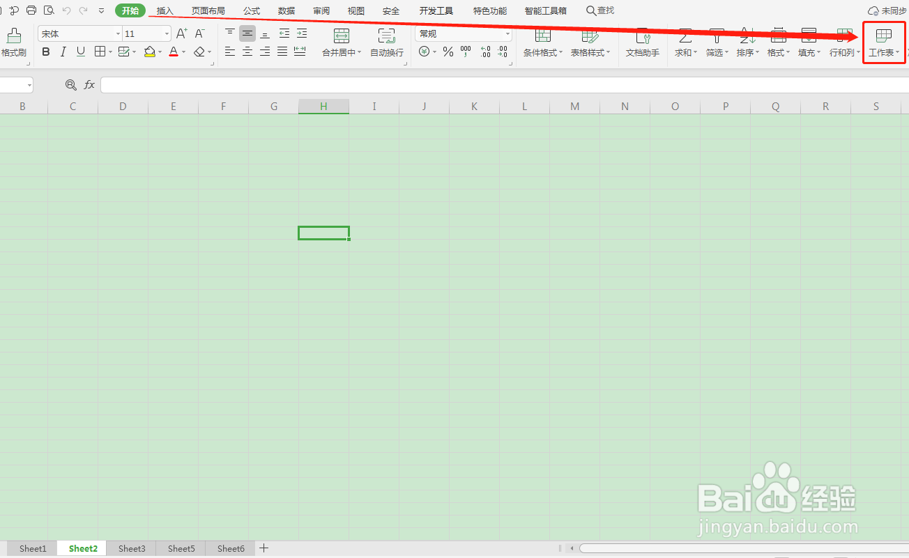 Excel复制工作表的两种方法