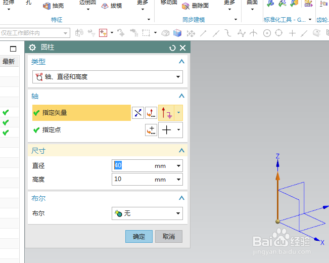 UG10.0练习三维建模四百